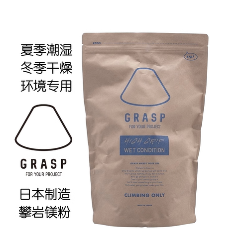 日本GRASP攀岩镁粉抱石镁粉Climbing Chalk防滑粉小山田大出品