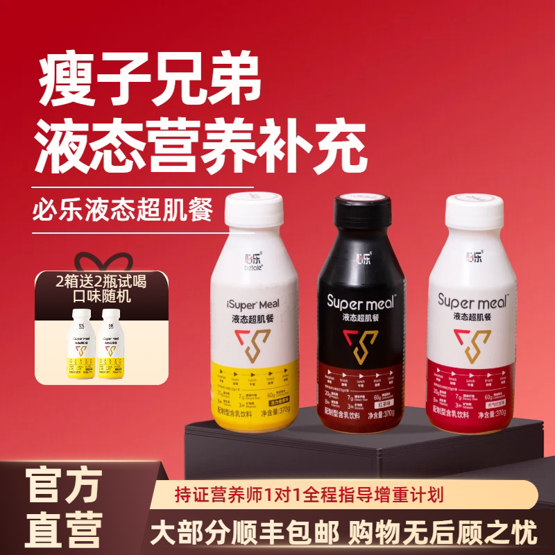 【直播专属2箱送2瓶】官方旗舰含乳饮料