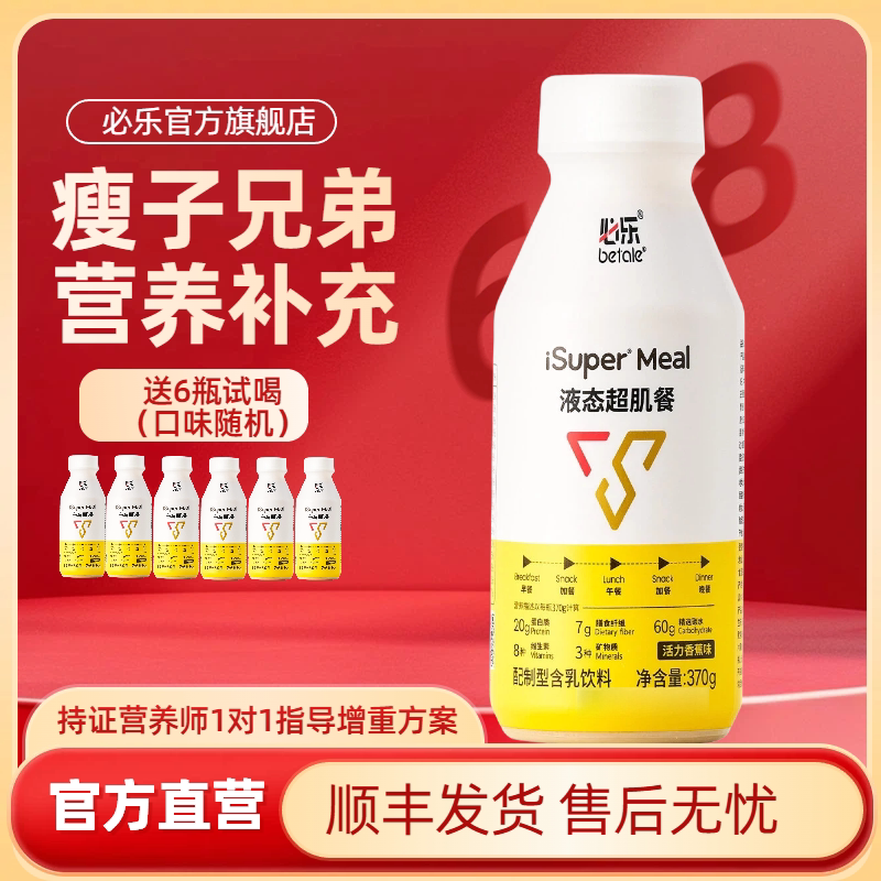【直播专属4箱送6瓶】官方旗舰含乳饮料