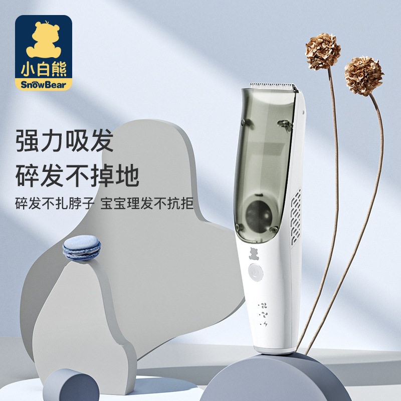 婴儿理发器吸发新生儿宝宝剃头刀充电式防水电推剪婴童剪发,个人护理/保健/按摩器材,宝宝理发器,淘宝优惠券,粉丝福利购,淘宝优惠卷