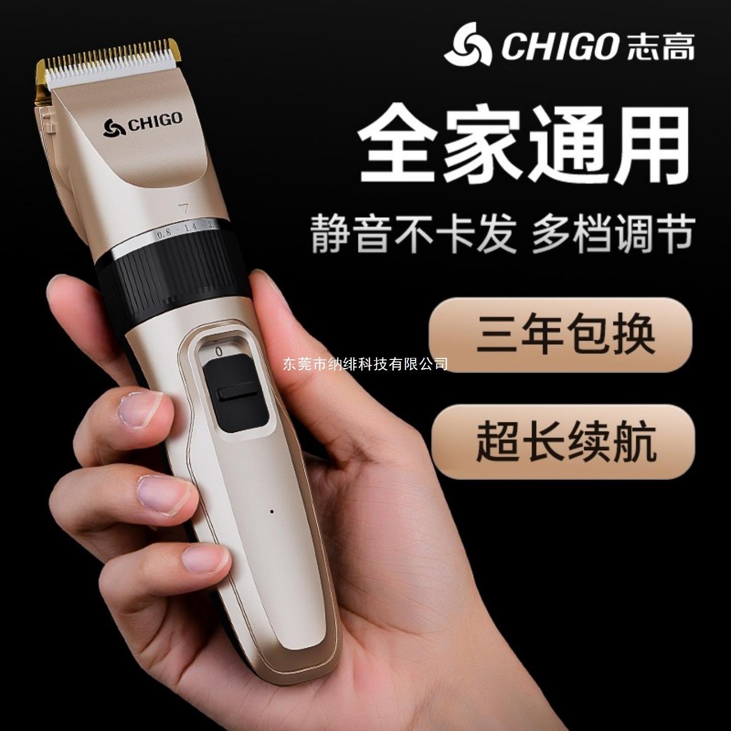 电推家用剪头发专业ZG-F828