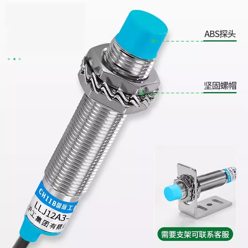沪工远距离电感式接近开关LLJ12A3z-8-Z/N1P1-EZ金属传感器NPN三