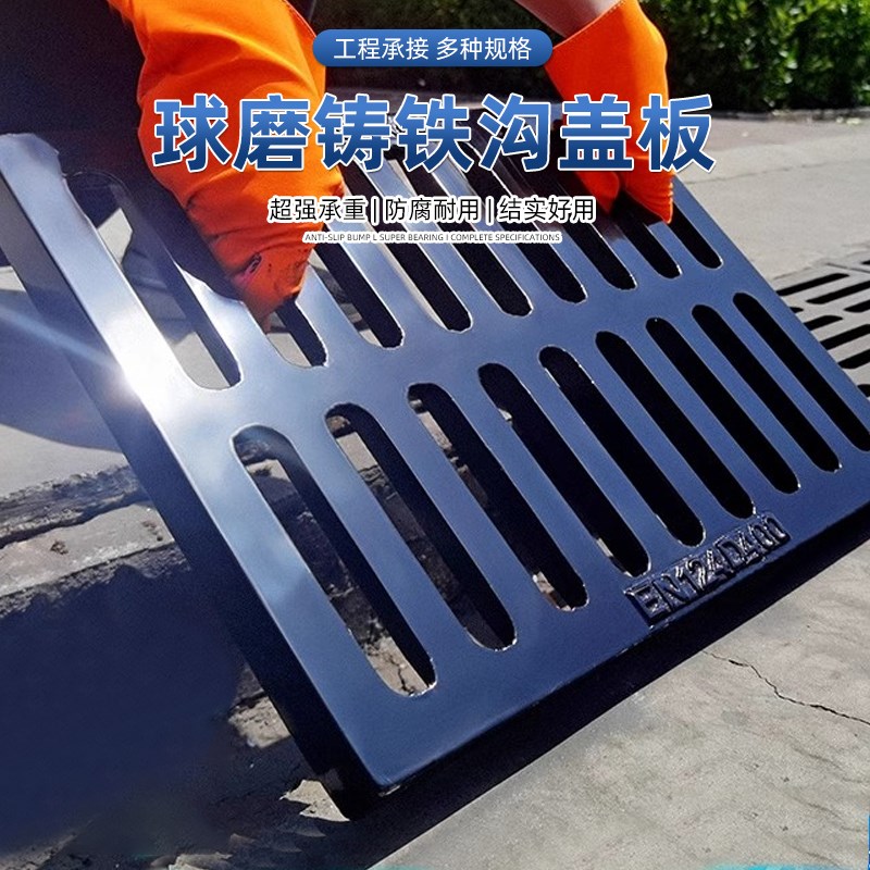 球墨铸铁排水沟盖板厨房地沟盖板雨水篦子下水R道水沟格栅地下室