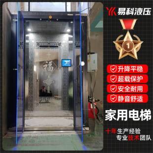 阁楼别墅用室内外液压升降台家用电梯 家用电梯升降台复式