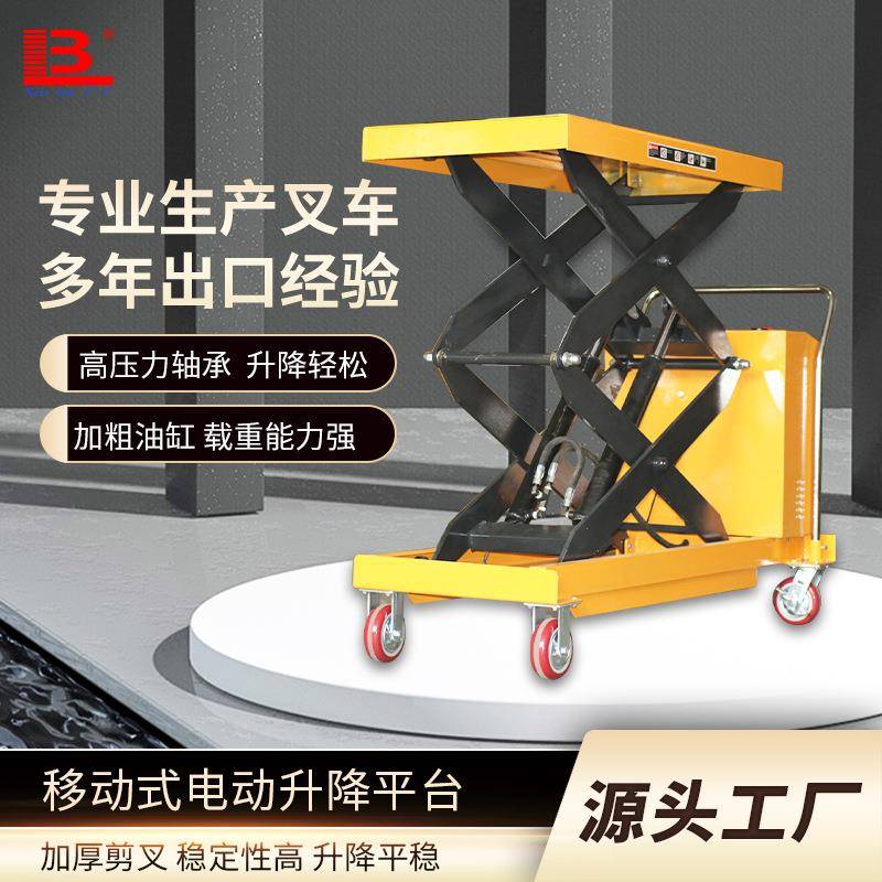 移动式平台车150KG半电动液压平台车单双剪叉式电动升降平台车