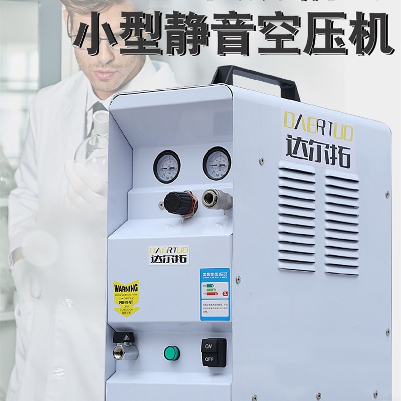 厂家直销达尔拓便携式空压机无油静音2F20V木工喷漆冲气泵小型箱