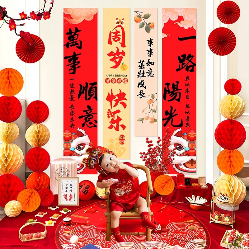 周岁宝宝生日场景布置装饰t拍照条幅儿童抓周礼道具用品挂布背景