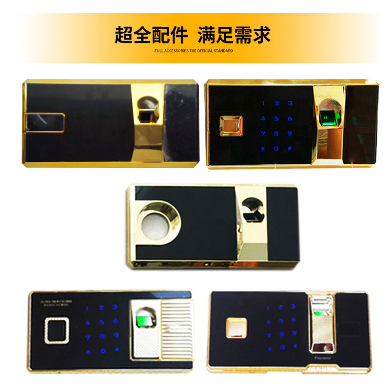 多种保险柜电子密码锁面板半w导体指纹头加触摸屏面板主应锁芯锁