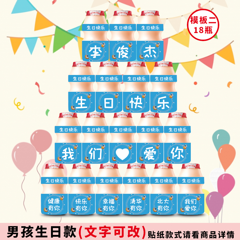 养贴纸乐多定制周岁生日装饰场景A布置男孩男童百天满月宝宝十岁1