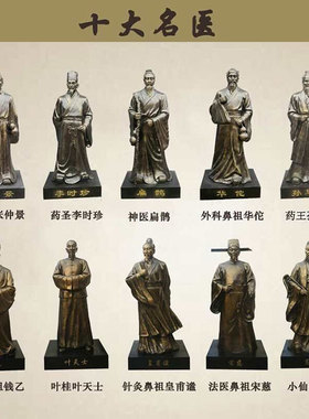 定制李时珍华佗雕塑玻璃钢扁v鹊张仲景雕像孙思邈名医铸铜大型摆