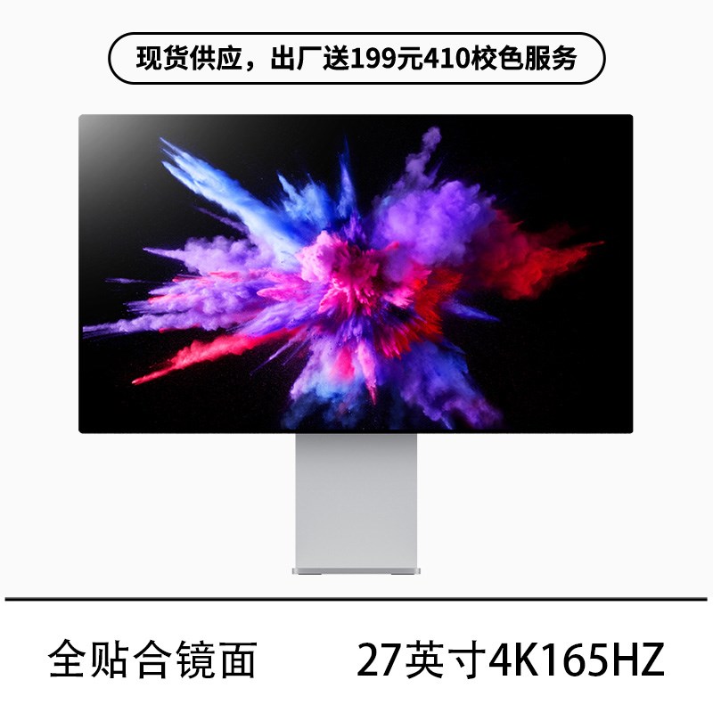 鸽鸽视界 G系列幻鹰镜面AR抗反27寸/32F寸 4K165/160Hz高刷显示器