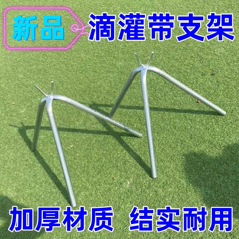 农用大葱b大姜滴管带支架大棚膜架子滴灌带支架,省工省力省时加厚
