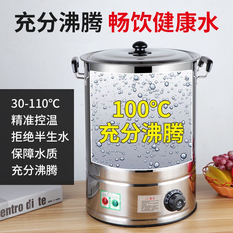 电热烧水桶保温一体商用坐u月子专用煲洗澡水锅煮药桶不锈钢开水