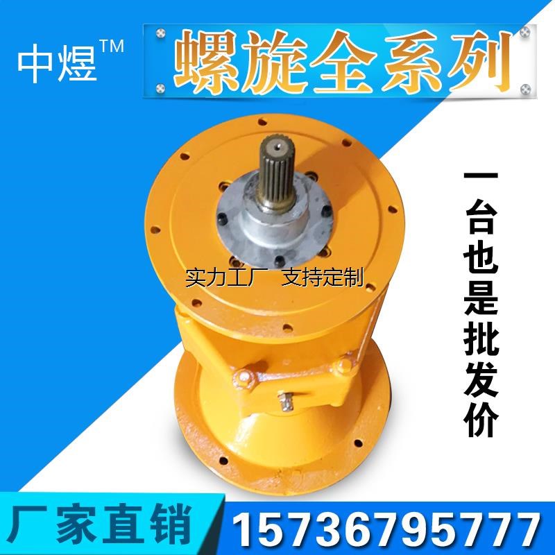 滤芯定制螺旋输送机减速机配件仕高码165/219/273/V325型绞龙上料