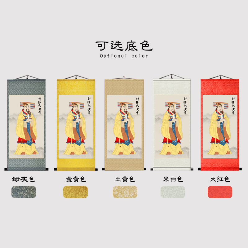三皇画像轩辕黄帝画m像挂画人文始祖伏羲大帝神农氏炎帝养生卷轴