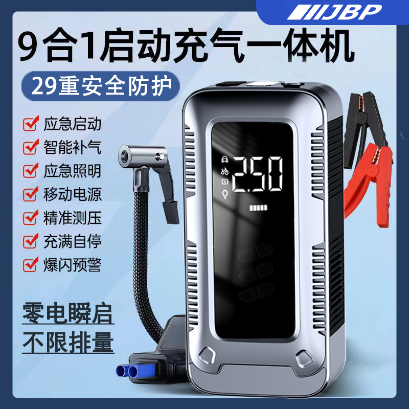 汽车应急启动电源车载充气泵大容量充I气打火多功能搭电宝一体机
