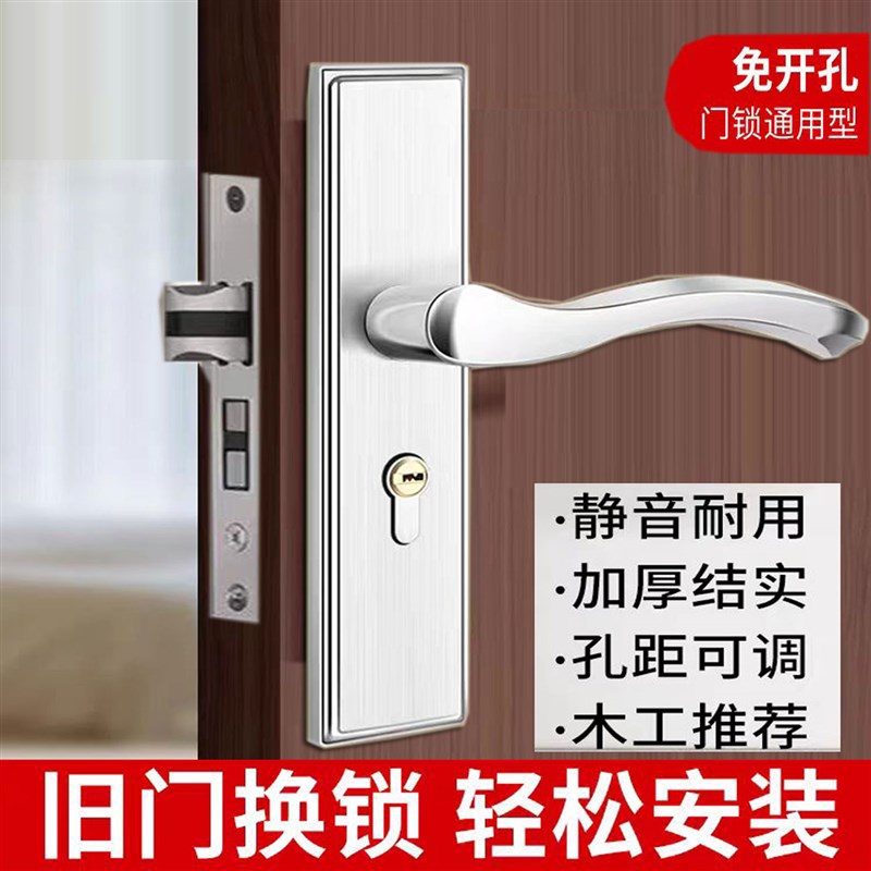 卧室室内静音门锁家用通用型实木门锁G具房门免开孔老式门把手换