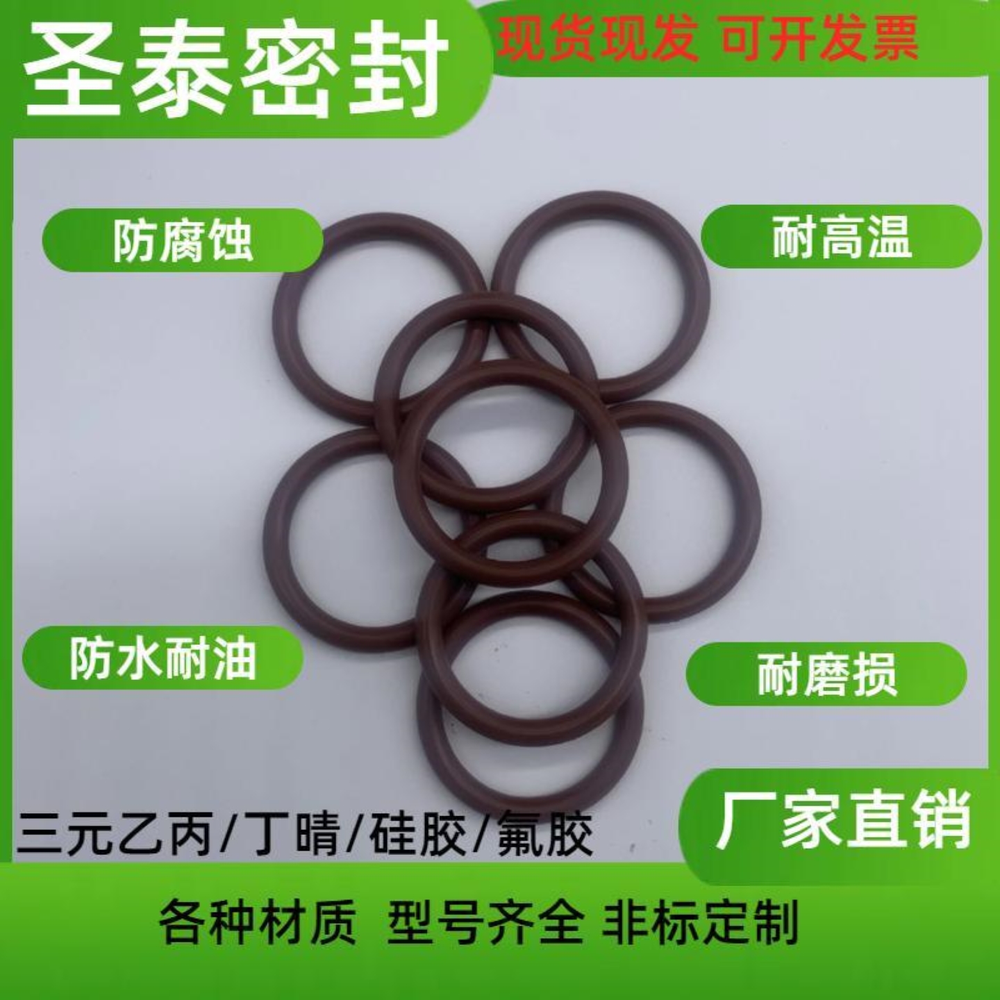 耐腐蚀耐高低温密封圈三元乙丙