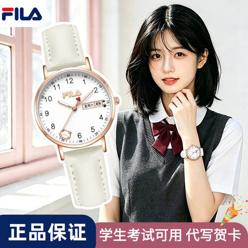 FILA斐乐手表学生考试手表