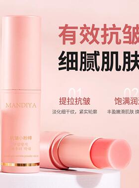 韩国金高银KA同款HI纹路管理小粉棒抗皱素颜补水棒脸部精华保湿棒