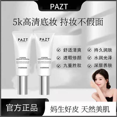 ally同款韩国水光粉底液回头霜自然遮瑕保湿bb霜持妆官方旗航店