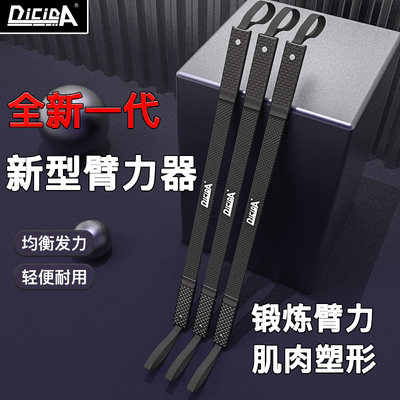 DICIDA家用室内臂力器胸肌锻炼