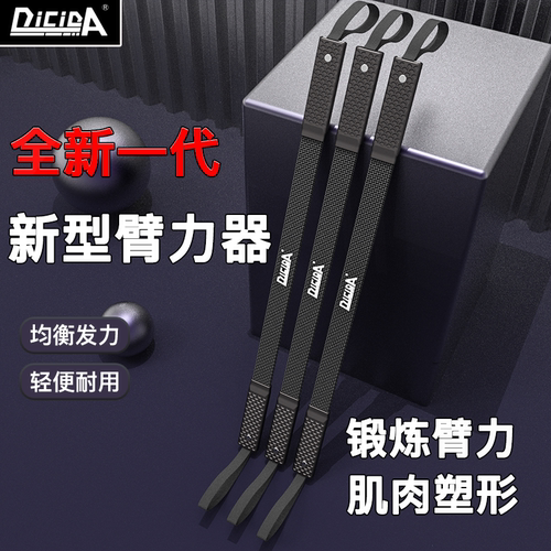 DICIDA家用室内臂力器胸肌锻炼