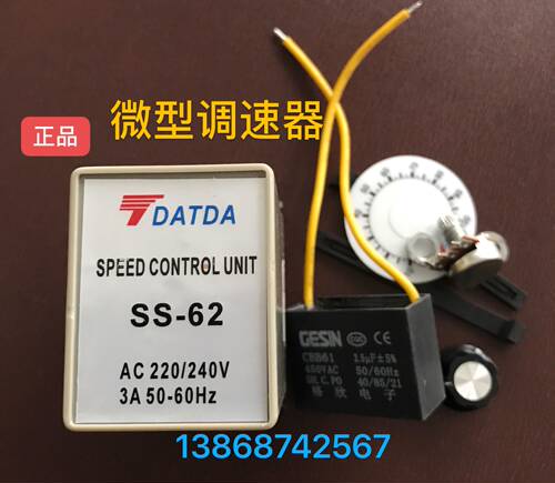 台达DATDA SS-22分离式交流调速器 电机调节器 电机快慢调节SS-62
