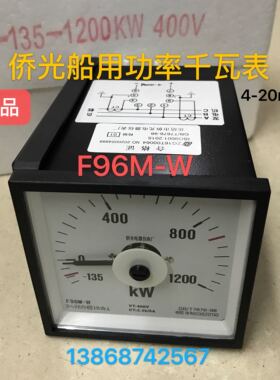 侨光船用仪表 F96M-W功率千瓦表F96M-W 1200KW 400V 4-20mA
