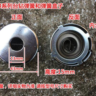 Z512/516台钻配件 台钻弹簧 弹簧座弹簧盖20台式钻床发条卷簧盘簧