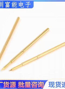 【富能电子】P50-B1（0#尖头）测试针探针 0.68mm顶针 (10只）