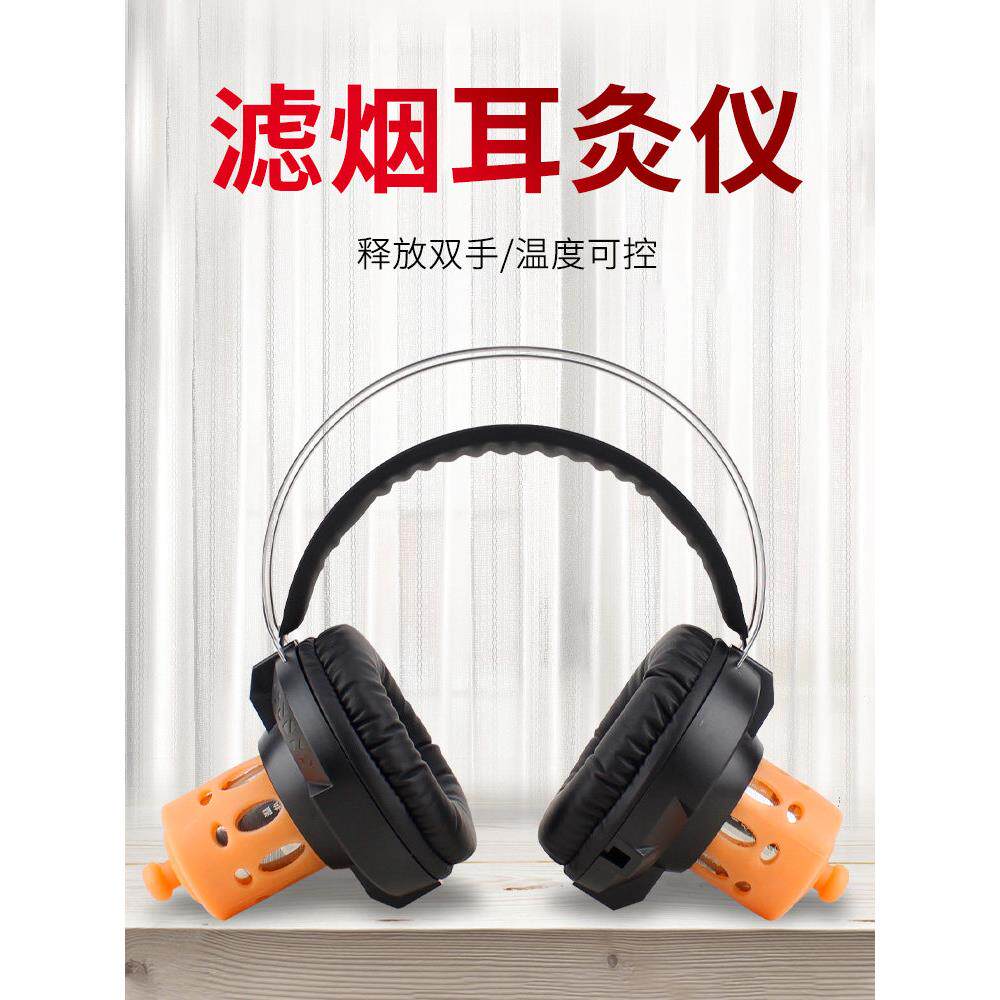 艾灸耳灸器具家用耳部专用仪耳朵藏后头部耳疗灸条熏蒸随身温灸盒