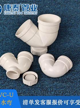 康泰pvc排水管存水弯配件圆底带检查口50 75 110UPVC下水管盖子