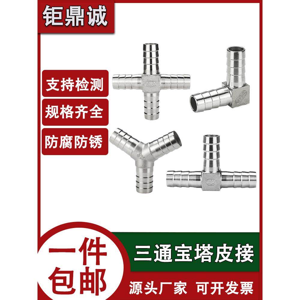 304不锈钢双头宝塔弯头 L型皮接直角宝塔90度弯头皮管对接L型