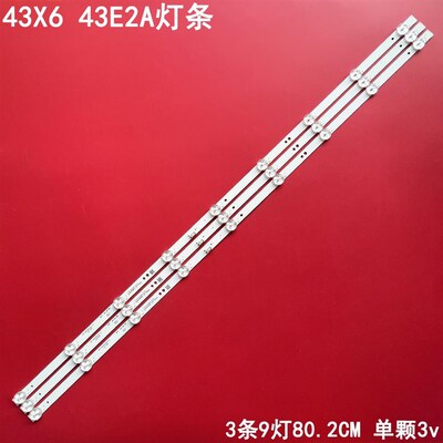 适用创维43X6 43E2A酷开43K5C 43F5 43G2A 43E382W电视机液晶灯条