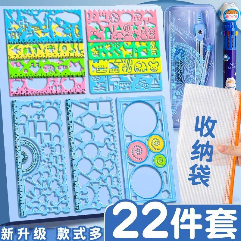 尺子小学生多功能万花尺手抄报模板专用百变工具套装一年级初中绘,3C数码配件,USB多功能数码宝,淘宝优惠券,粉丝福利购,淘宝优惠卷