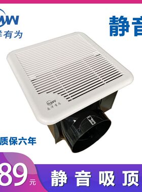 南洋有为半金属静音吸顶扇天井扇天埋扇换气扇排气扇大风量排风扇