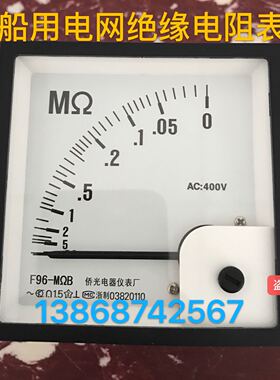 侨光船用交流绝缘表Q96-MA交流电网绝缘电阻监测仪F96-MB