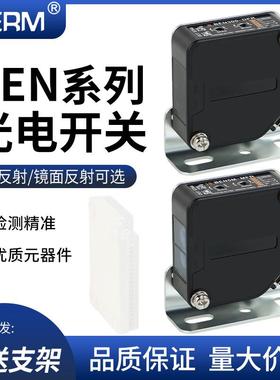 漫反射光电开 关BEN5M-MFR 300 500 700-DFR镜面反射电感式感测器