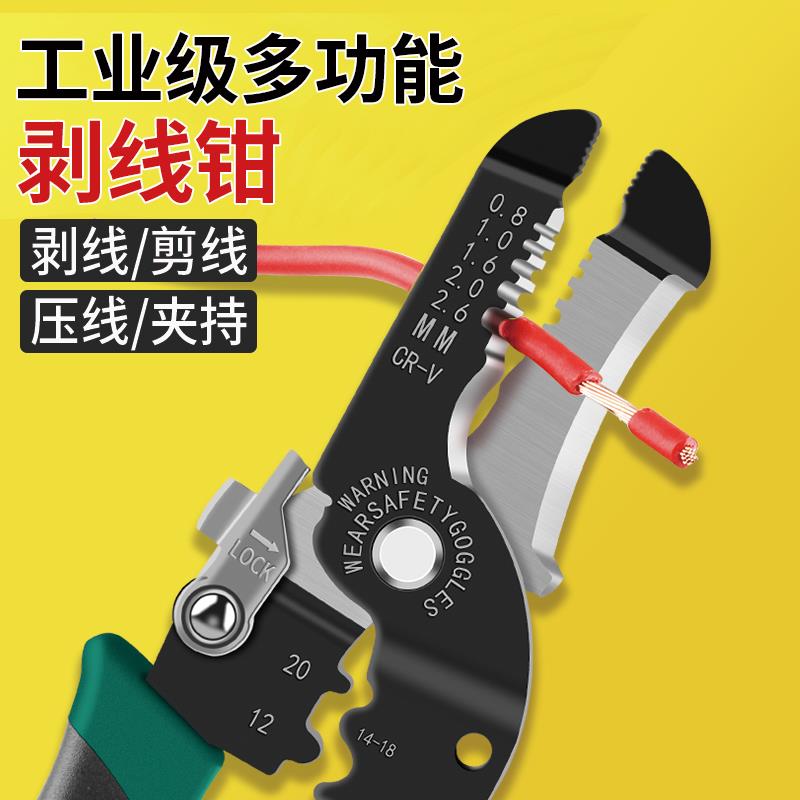 剥线钳多功能电工专用工具剪线电线剥扒皮专业级压线拨线断线钳子
