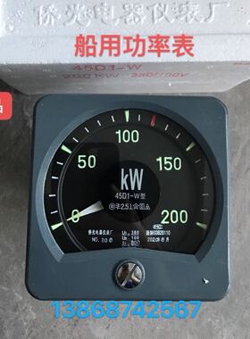 侨光船用三相耐震功率表45D1-KW型100KW 380/100V 45D1-W型 200KW