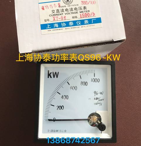 上海协泰指针式功率表XT96-KW SQ96-200KW QS96-KW CP-KW规格齐全