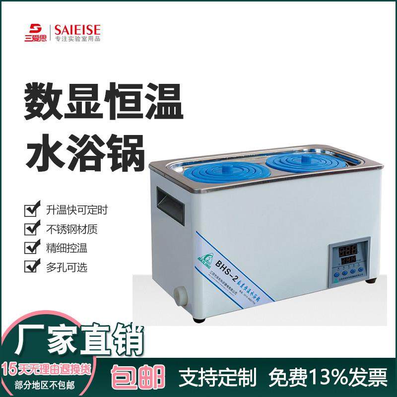 保利电热数显恒温水浴锅箱 加热装置 物理化学实验室单孔 双孔 四,3C数码配件,USB多功能数码宝,淘宝优惠券,粉丝福利购,淘宝优惠卷