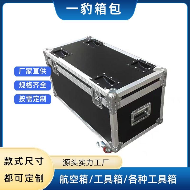 专业定 做音响航空箱舞台运输展览箱工具设备箱定 制