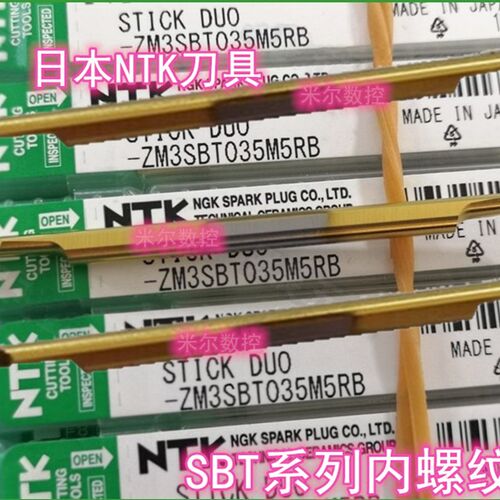 ZM3 SBT030M4R SBT040M6RB/06M10RB NTK微小径内螺纹刀整体式刀具