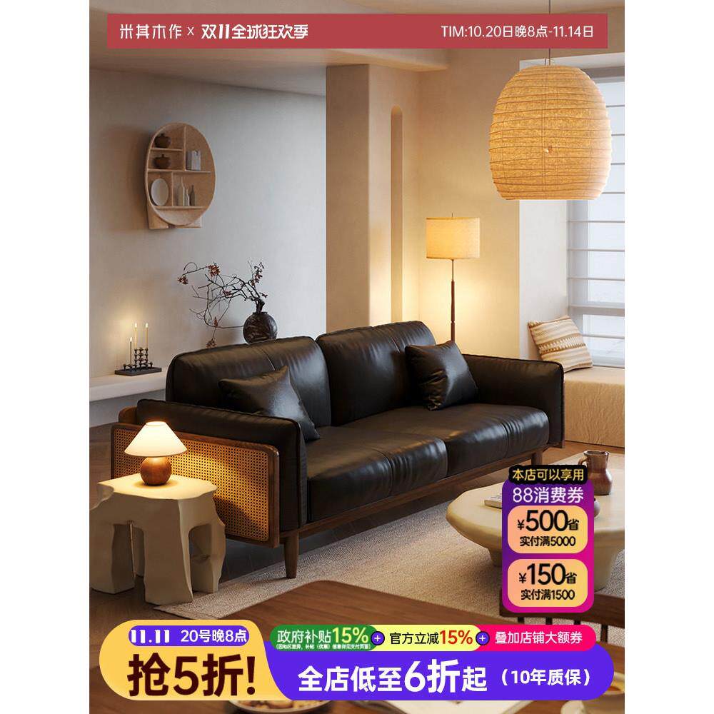 北欧实木真皮沙发新中式直排户型客厅覆古编藤现代黑胡桃木色家具
