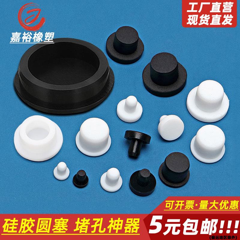 圆管塞头瓶口塞盖扣式闷盖闷盖板孔堵头凸型塞实心空心防尘橡皮塞