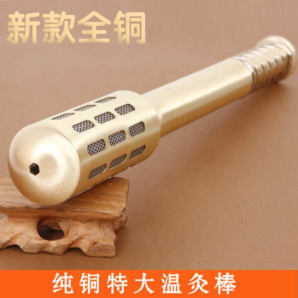 纯铜特大号艾灸棒艾灸器具 艾草条温灸器 全身经络温灸棒艾灸盒