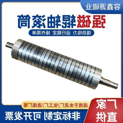 强磁滚筒永磁辊轴滚筒输送带滚筒筒动力滚筒自动磁辊强磁除铁器