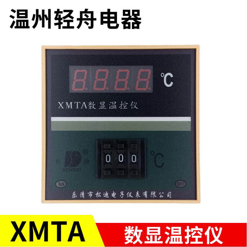 厂家直销乐清市松迪电子仪表XMTA数显温控仪XMTA-2001